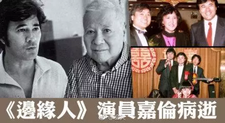 港星梁嘉倫今日逝世!曾是70年代探長專業戶,因「靚仔警官」聞名