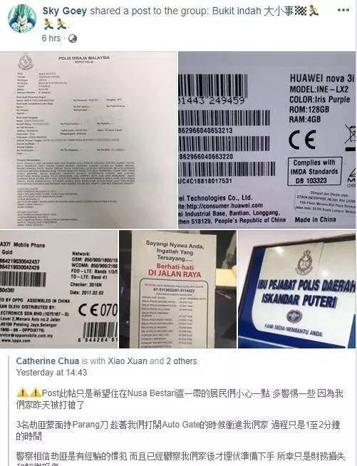 Nusa Bestari 有人中招了!住Nusa Bestari和Bukit Indah一帶的居民注意了!注意安全!!