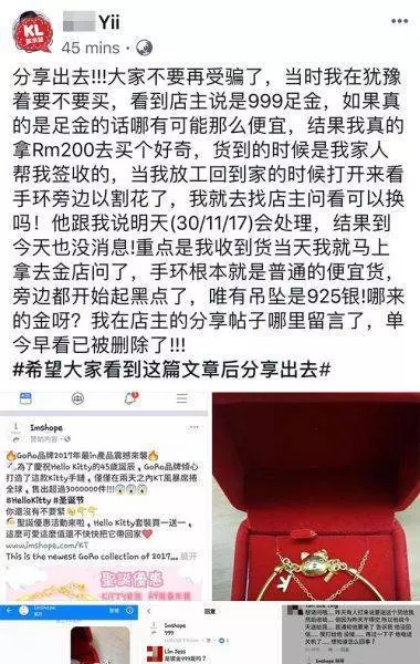 RM200買HELLO KITTY 999足金手環?大馬女子結果受騙!網友~~買金去金店買啦!...