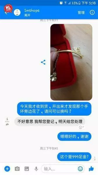 RM200買HELLO KITTY 999足金手環?大馬女子結果受騙!網友~~買金去金店買啦!...