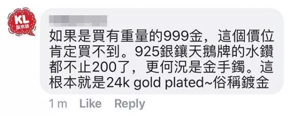 RM200買HELLO KITTY 999足金手環?大馬女子結果受騙!網友~~買金去金店買啦!...