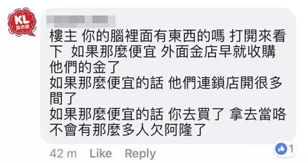 RM200買HELLO KITTY 999足金手環?大馬女子結果受騙!網友~~買金去金店買啦!...