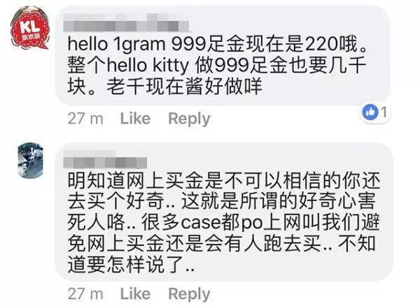 RM200買HELLO KITTY 999足金手環?大馬女子結果受騙!網友~~買金去金店買啦!...