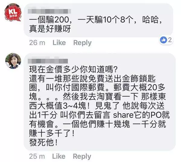 RM200買HELLO KITTY 999足金手環?大馬女子結果受騙!網友~~買金去金店買啦!...