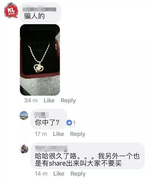 RM200買HELLO KITTY 999足金手環?大馬女子結果受騙!網友~~買金去金店買啦!...