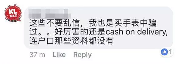 RM200買HELLO KITTY 999足金手環?大馬女子結果受騙!網友~~買金去金店買啦!...