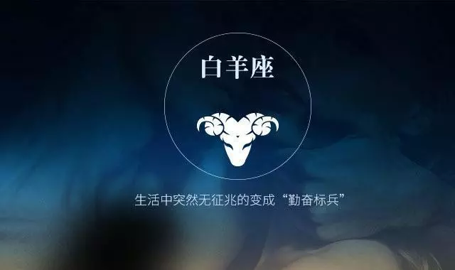 2019年,3大星座運勢逆轉!不計前嫌,從零開始!愛情財富雙得意