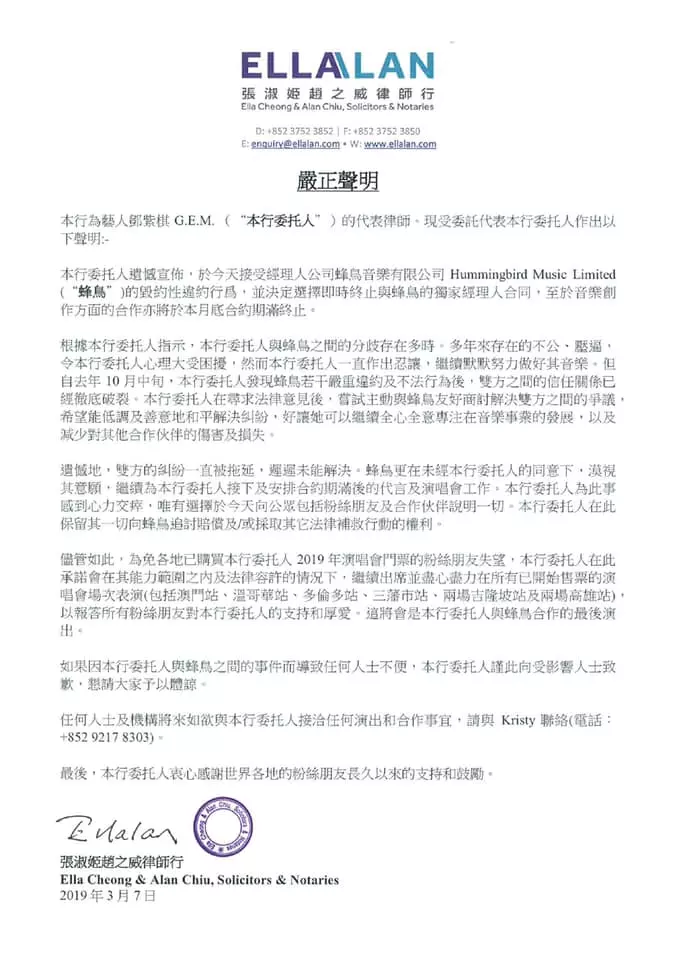 跟經紀老闆決裂!鄧紫棋淚曝「6年被當賺錢工具」 用千字「揭對方惡狀」喊:你曾是我最信任的男人...