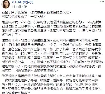 跟經紀老闆決裂!鄧紫棋淚曝「6年被當賺錢工具」 用千字「揭對方惡狀」喊:你曾是我最信任的男人...