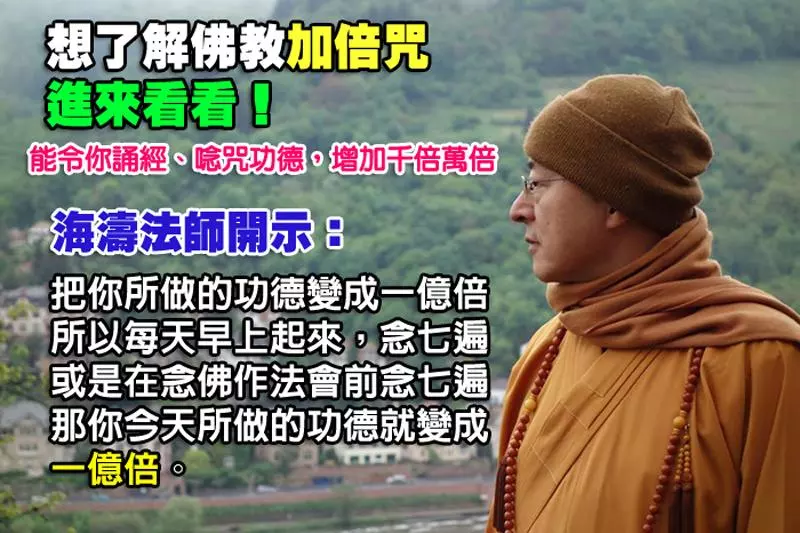 過年過節~祭拜祖先、父母,燒佛教「六道解脫咒輪」比燒紙錢的功效,更大上千倍萬倍