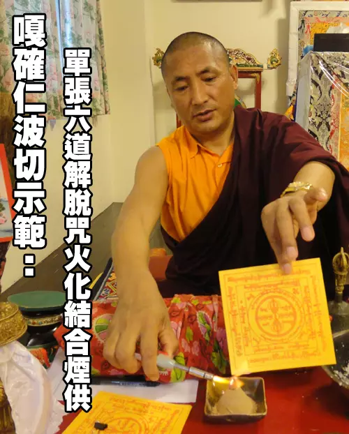 過年過節~祭拜祖先、父母,燒佛教「六道解脫咒輪」比燒紙錢的功效,更大上千倍萬倍