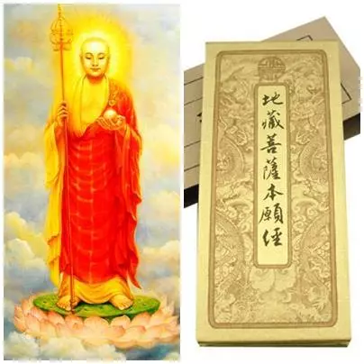 【重要】不要在家裏念地藏經?說這種話的人,趕快去佛前懺悔!(晚上能誦唸《地藏經》嗎?)~圖文
