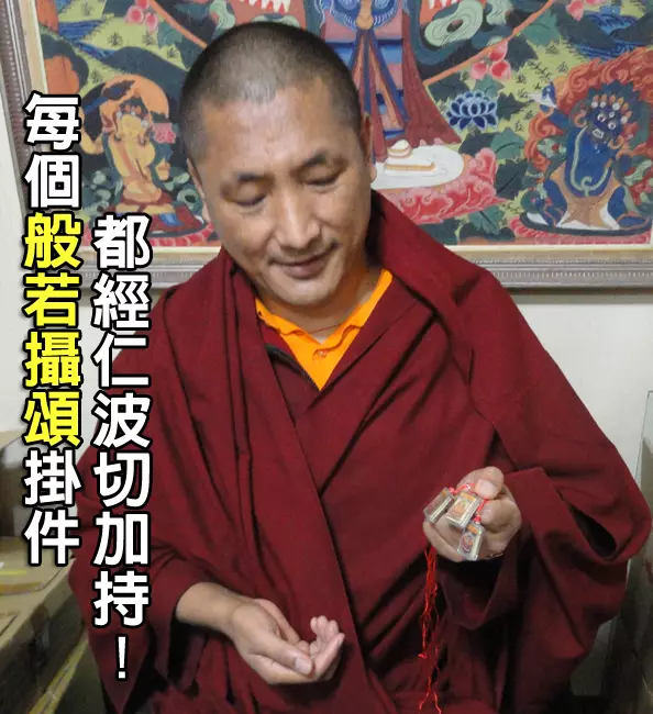 攜帶此佛教聖物掛件,連閻羅王也不敢扣留啊∼ 具不可思議佛力加持的《般若攝頌》掛件 ~圖