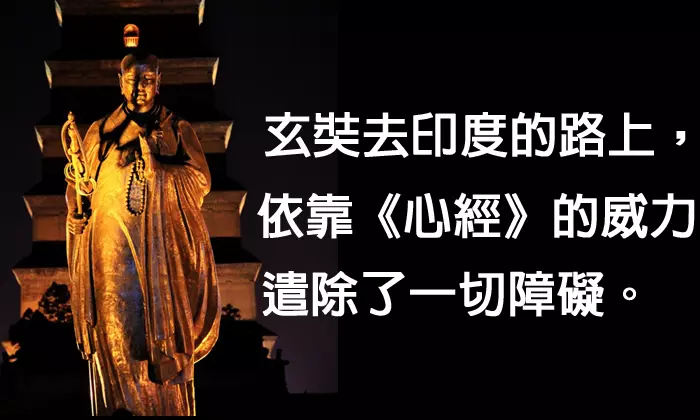 如何釋放「心經」中的強大神力(很棒之擊破自己業障的方法)