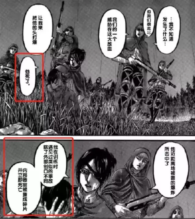 《進擊的巨人》劇透圖顯露兵長可能已經.....?網友:以後不看了!