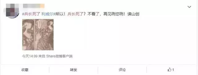 《進擊的巨人》劇透圖顯露兵長可能已經.....?網友:以後不看了!
