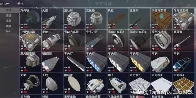 手機里的自由拼裝,完成你的戰艦、機甲和……貓娘!?