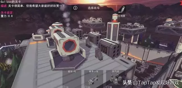 手機里的自由拼裝,完成你的戰艦、機甲和……貓娘!?