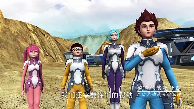 小時候看《宇宙星神》光顧著看機器人打架,把莉莉和瑤瑤都忘了