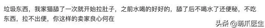 經常給寵物吃零食的注意了,這個不能再餵了!