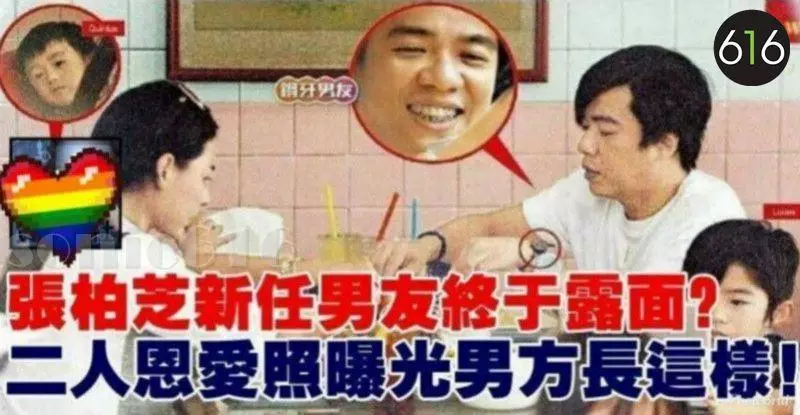 張柏芝新任男友終於露面?二人恩愛照曝光男方長這樣!