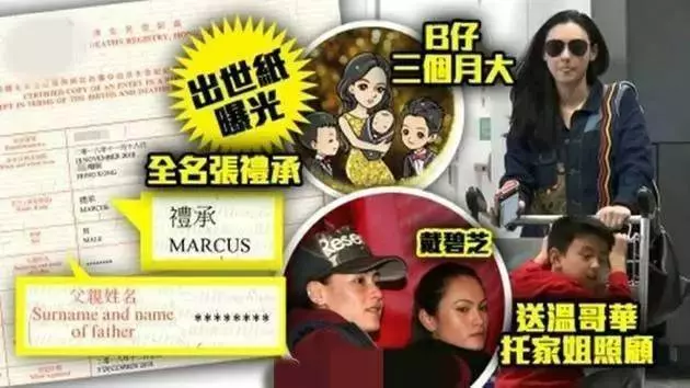 張柏芝新任男友終於露面?二人恩愛照曝光男方長這樣!