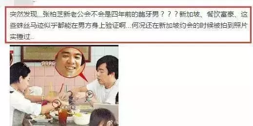 張柏芝新任男友終於露面?二人恩愛照曝光男方長這樣!