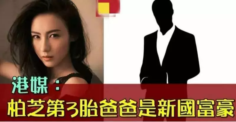 張柏芝新任男友終於露面?二人恩愛照曝光男方長這樣!