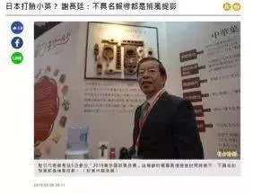 台當局敢說環球時報「假新聞」?這次就給你一個教訓!