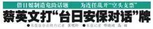 台當局敢說環球時報「假新聞」?這次就給你一個教訓!