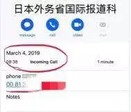 台當局敢說環球時報「假新聞」?這次就給你一個教訓!