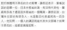 台當局敢說環球時報「假新聞」?這次就給你一個教訓!