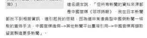 台當局敢說環球時報「假新聞」?這次就給你一個教訓!