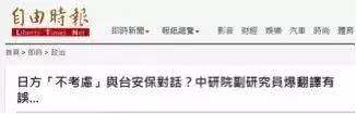 台當局敢說環球時報「假新聞」?這次就給你一個教訓!