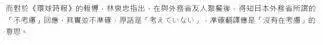 台當局敢說環球時報「假新聞」?這次就給你一個教訓!