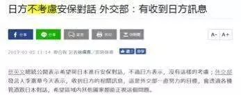 台當局敢說環球時報「假新聞」?這次就給你一個教訓!
