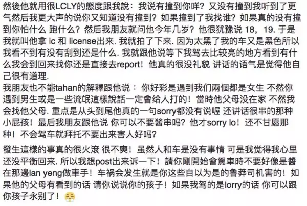 大馬正妹被不夠歲駕車的屁孩嚇死,氣到發狂直接追車追到家門口!屁孩一下車就⋯walao!