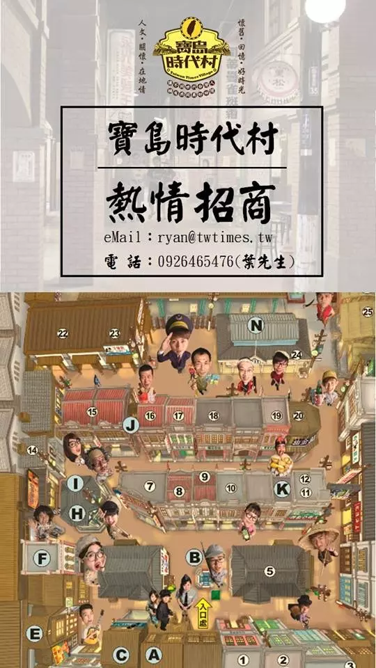 南投「寶島時代村」確定復活,母親節重新開幕!200人搶當村民,網超興奮:最重要的回憶!