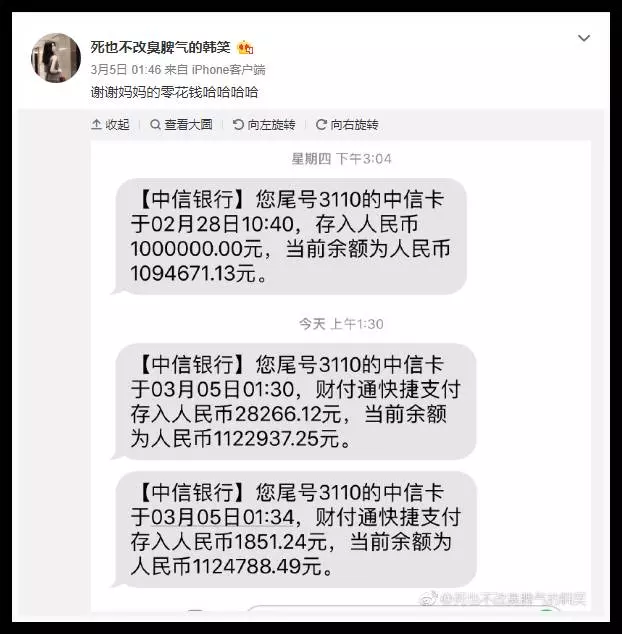 白富美網上炫富 「媽媽給100萬零用錢再送一條街!」