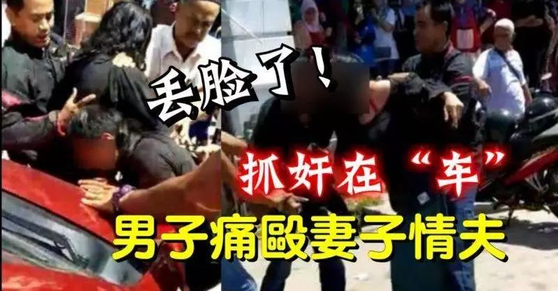 跨州偷吃人妻被抓姦在"車"!情夫被拖出車外痛毆!