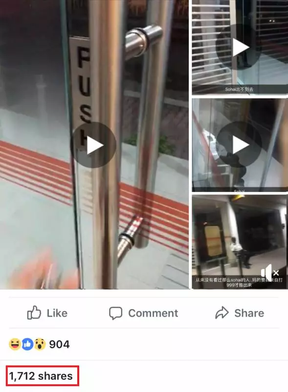 大馬男子半夜提款被困銀行里!守在門面的保安人員叫了好久都叫不醒!