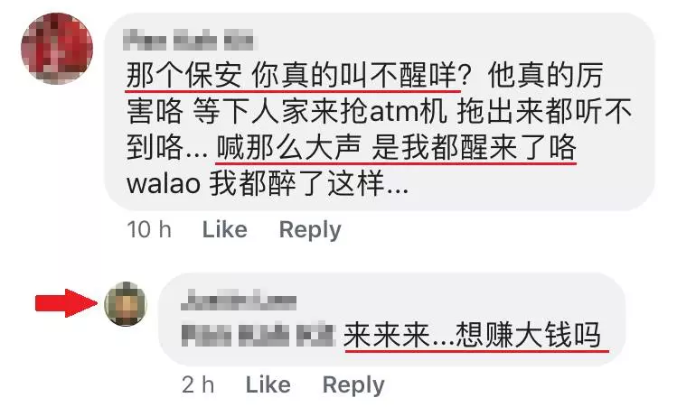大馬男子半夜提款被困銀行里!守在門面的保安人員叫了好久都叫不醒!