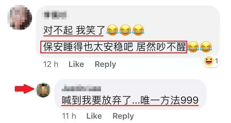 大馬男子半夜提款被困銀行里!守在門面的保安人員叫了好久都叫不醒!