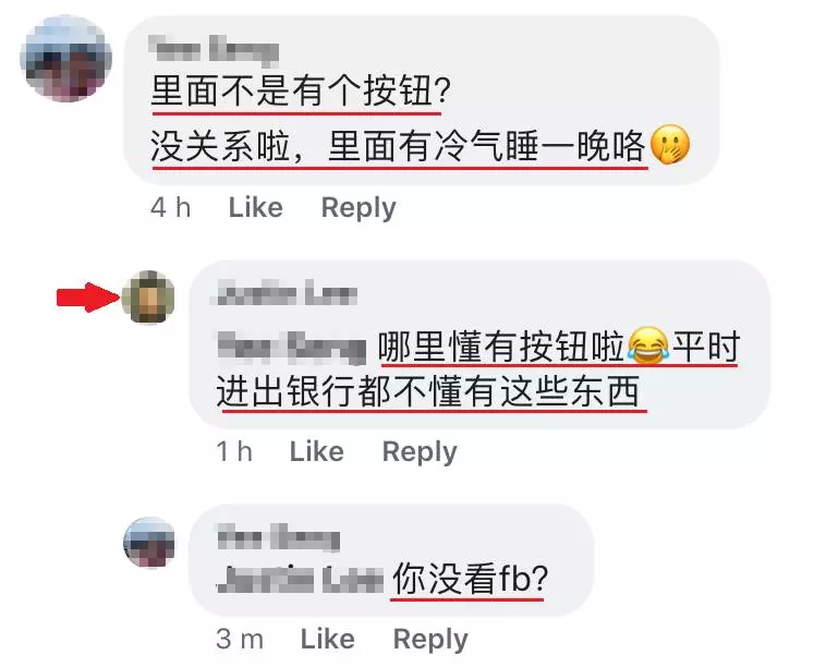 大馬男子半夜提款被困銀行里!守在門面的保安人員叫了好久都叫不醒!