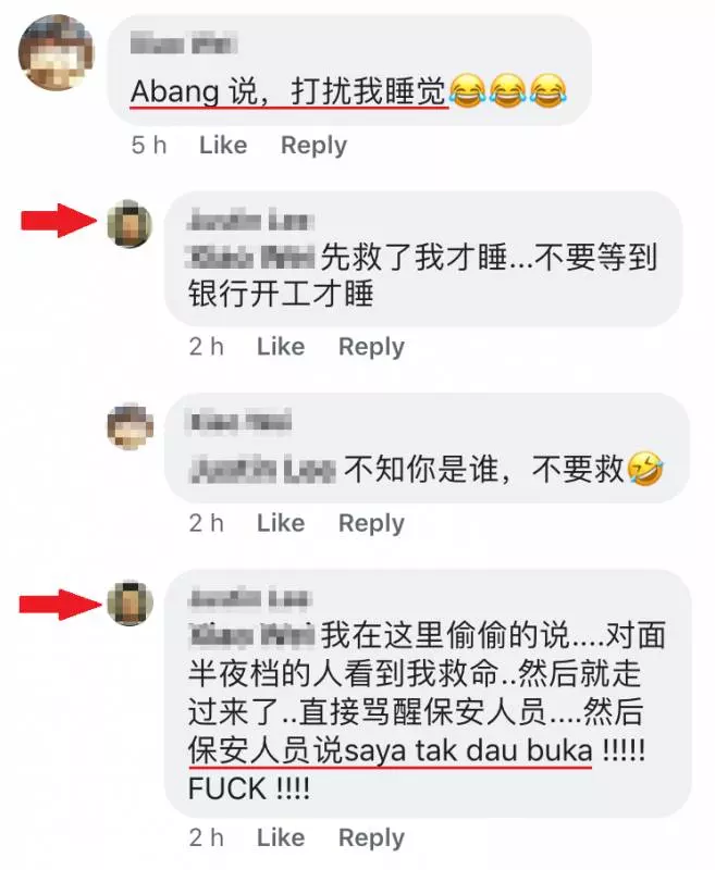 大馬男子半夜提款被困銀行里!守在門面的保安人員叫了好久都叫不醒!