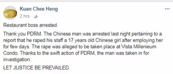 17歲華裔少女遭上司霸王硬上弓!面子書發帖,事發後沒人理會過其感受 !