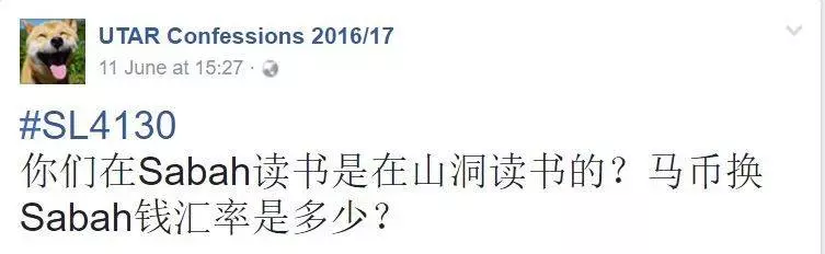 網友PO文問「馬幣換Sabah錢匯率是多少?」引來大批網民神回復!留言一個比一個神!