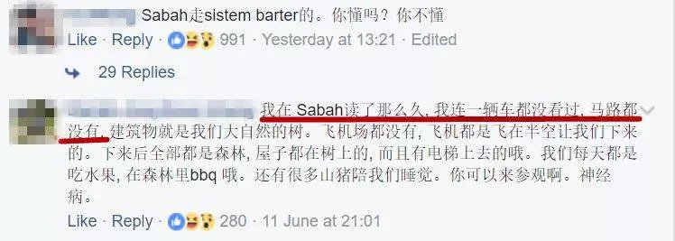 網友PO文問「馬幣換Sabah錢匯率是多少?」引來大批網民神回復!留言一個比一個神!