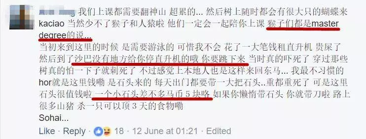 網友PO文問「馬幣換Sabah錢匯率是多少?」引來大批網民神回復!留言一個比一個神!