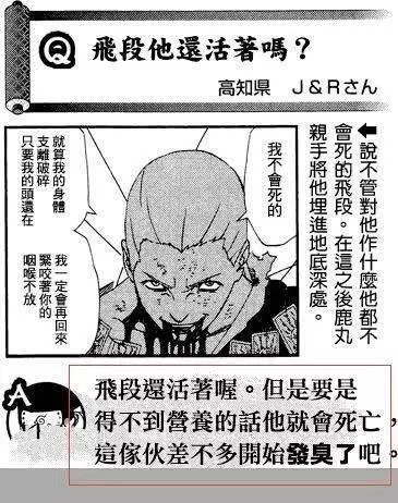 火影:飛段被埋之後是生是死,其實岸本早已給出了答案